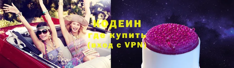 Codein Purple Drank  Коломна 